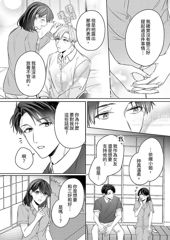 《被长得像我推的部下吻到腰软~在办公桌上湿得一塌糊涂》漫画最新章节第19话免费下拉式在线观看章节第【7】张图片