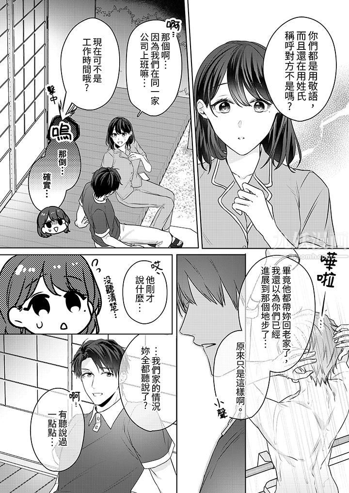 《被长得像我推的部下吻到腰软~在办公桌上湿得一塌糊涂》漫画最新章节第19话免费下拉式在线观看章节第【5】张图片