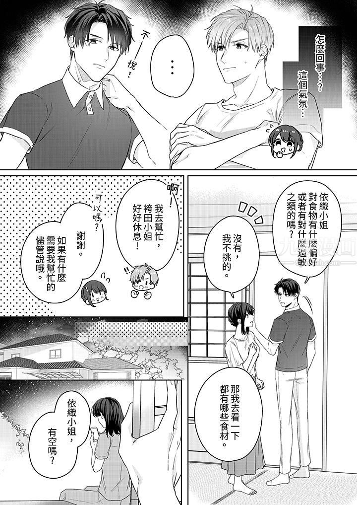 《被长得像我推的部下吻到腰软~在办公桌上湿得一塌糊涂》漫画最新章节第19话免费下拉式在线观看章节第【3】张图片