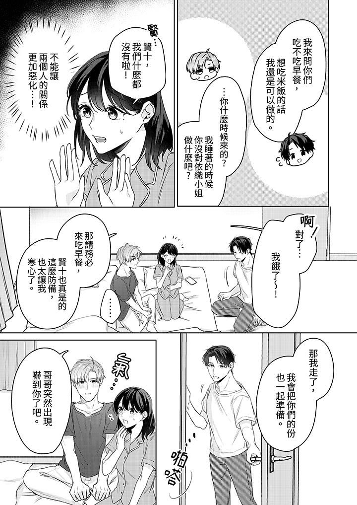 《被长得像我推的部下吻到腰软~在办公桌上湿得一塌糊涂》漫画最新章节第20话免费下拉式在线观看章节第【8】张图片