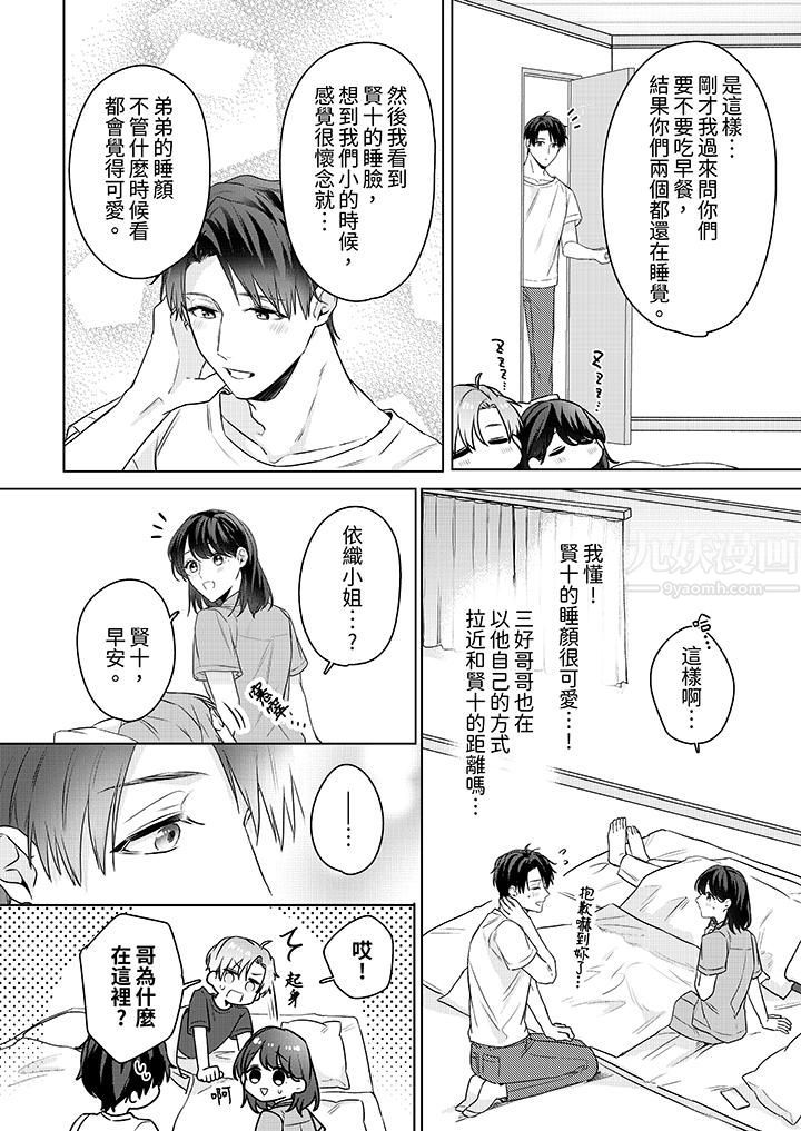 《被长得像我推的部下吻到腰软~在办公桌上湿得一塌糊涂》漫画最新章节第20话免费下拉式在线观看章节第【7】张图片