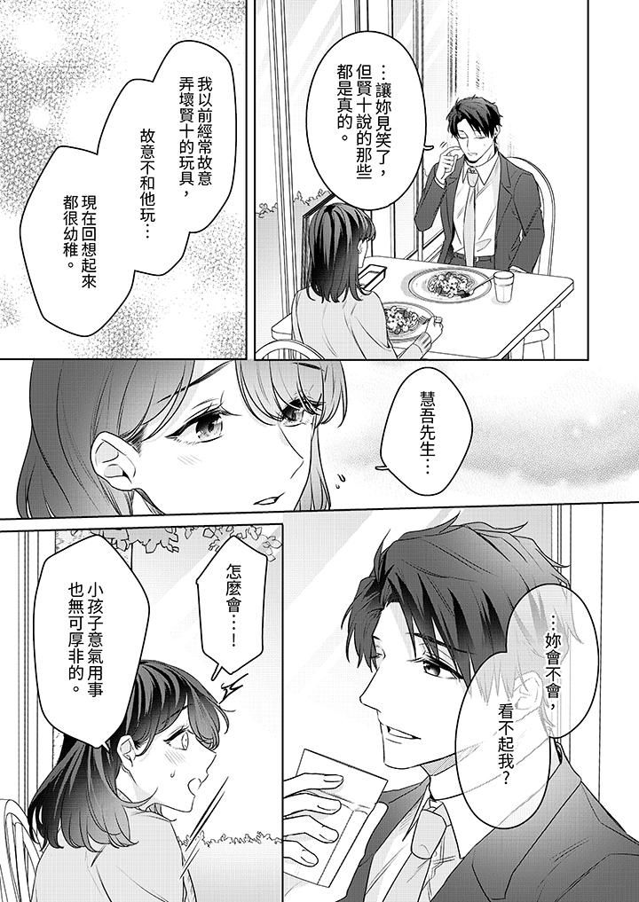 《被长得像我推的部下吻到腰软~在办公桌上湿得一塌糊涂》漫画最新章节第22话免费下拉式在线观看章节第【8】张图片