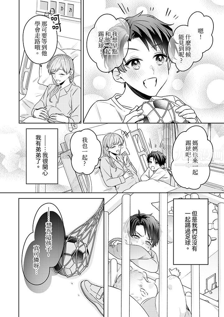 《被长得像我推的部下吻到腰软~在办公桌上湿得一塌糊涂》漫画最新章节第22话免费下拉式在线观看章节第【5】张图片