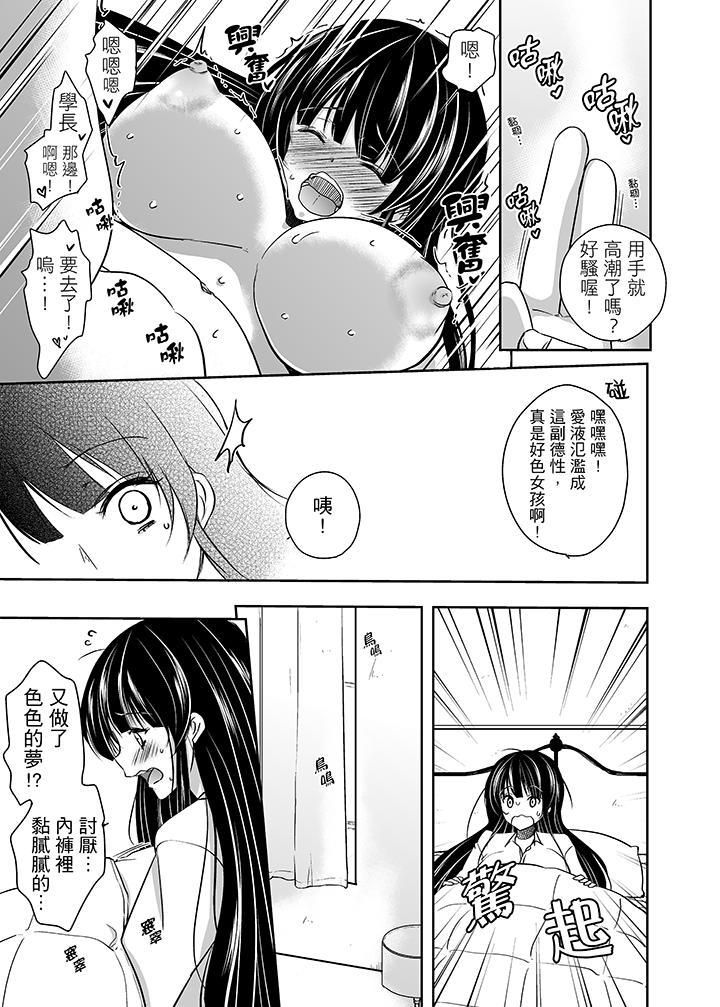 《被恶心继父播种的女大生》漫画最新章节第1话免费下拉式在线观看章节第【10】张图片