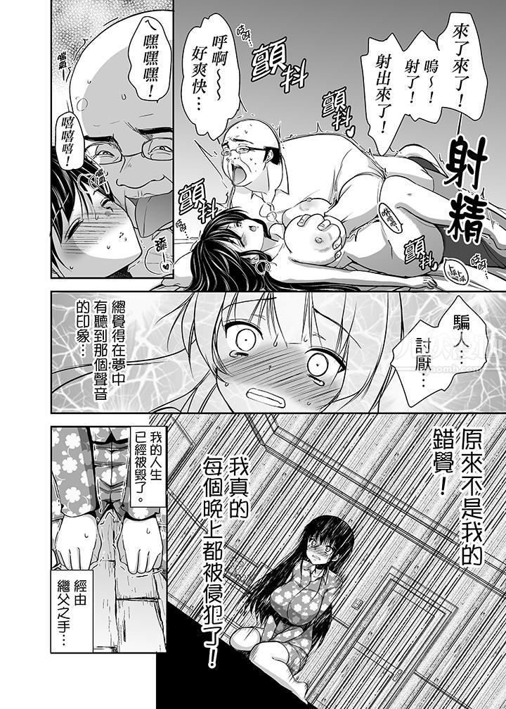 《被恶心继父播种的女大生》漫画最新章节第2话免费下拉式在线观看章节第【11】张图片