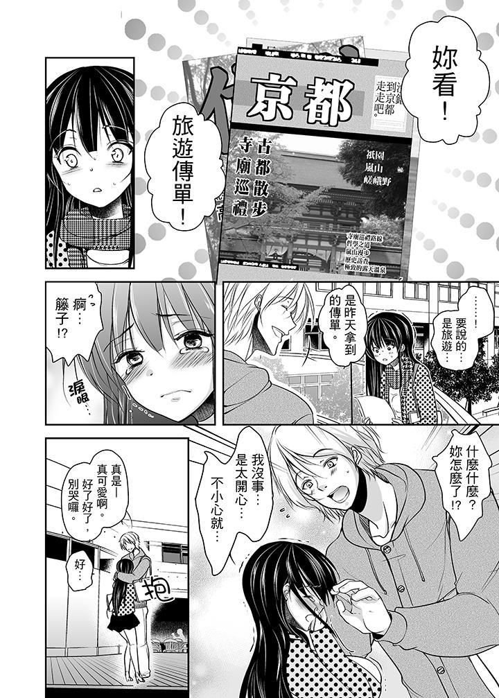 《被恶心继父播种的女大生》漫画最新章节第4话免费下拉式在线观看章节第【6】张图片