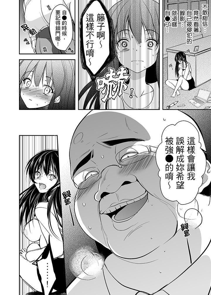 《被恶心继父播种的女大生》漫画最新章节第4话免费下拉式在线观看章节第【16】张图片