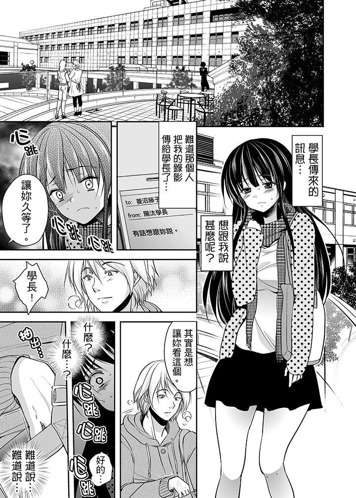 《被恶心继父播种的女大生》漫画最新章节第4话免费下拉式在线观看章节第【5】张图片