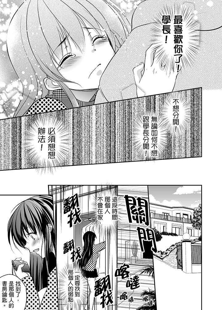 《被恶心继父播种的女大生》漫画最新章节第4话免费下拉式在线观看章节第【7】张图片