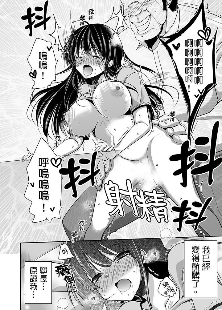 《被恶心继父播种的女大生》漫画最新章节第6话免费下拉式在线观看章节第【10】张图片