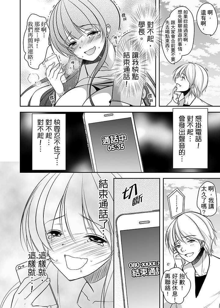 《被恶心继父播种的女大生》漫画最新章节第6话免费下拉式在线观看章节第【8】张图片