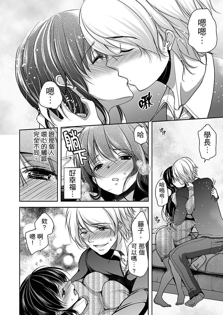 《被恶心继父播种的女大生》漫画最新章节第7话免费下拉式在线观看章节第【13】张图片