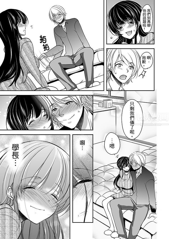 《被恶心继父播种的女大生》漫画最新章节第7话免费下拉式在线观看章节第【12】张图片