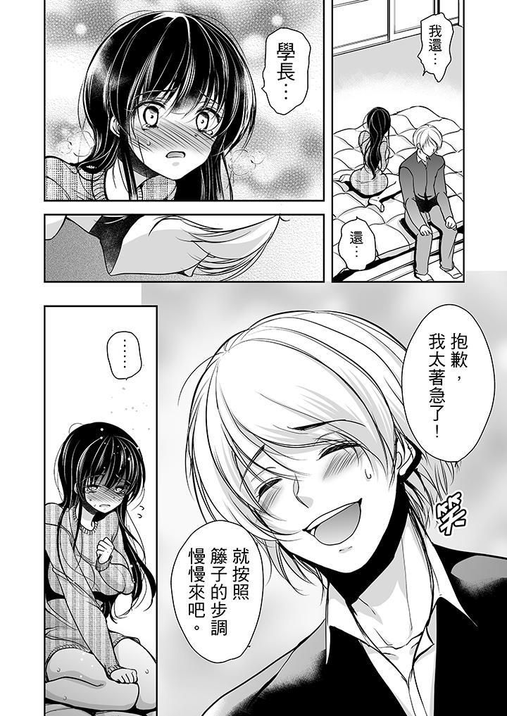 《被恶心继父播种的女大生》漫画最新章节第8话免费下拉式在线观看章节第【3】张图片