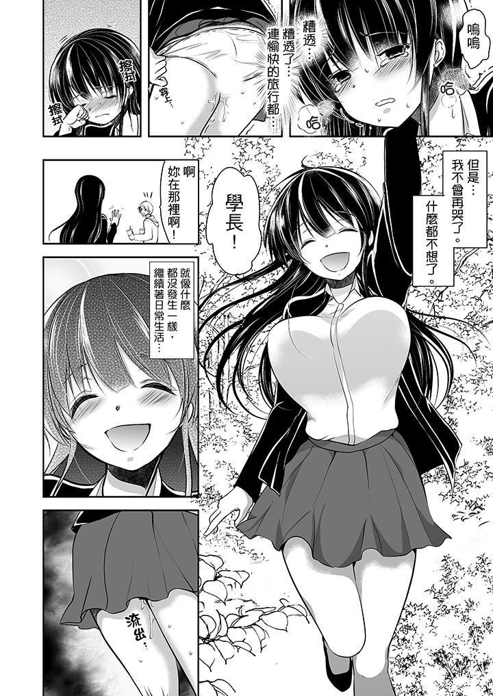 《被恶心继父播种的女大生》漫画最新章节第10话免费下拉式在线观看章节第【14】张图片