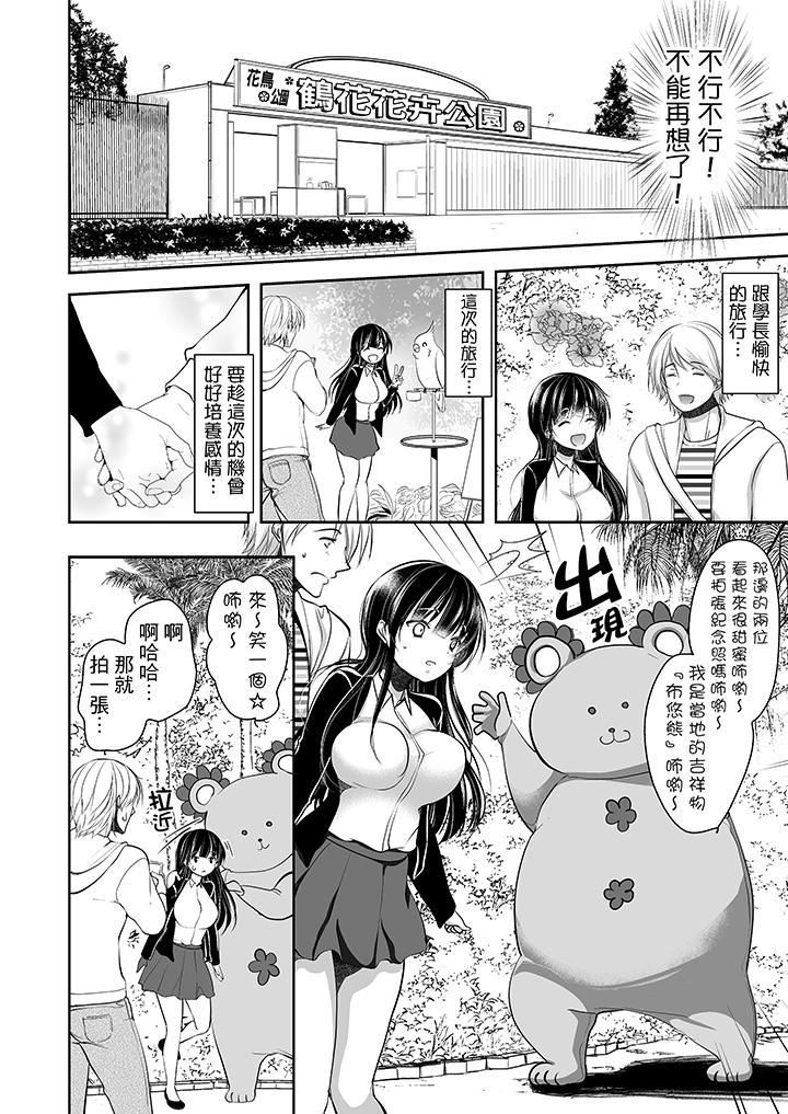 《被恶心继父播种的女大生》漫画最新章节第10话免费下拉式在线观看章节第【4】张图片