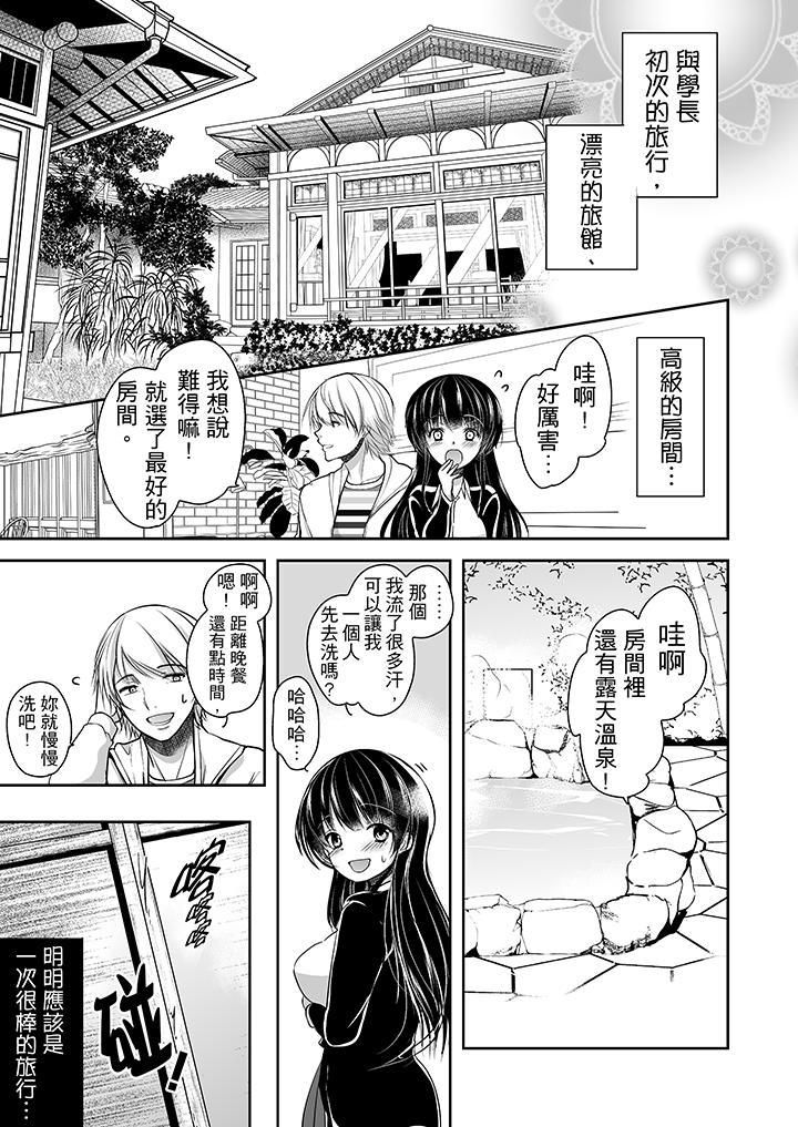 《被恶心继父播种的女大生》漫画最新章节第10话免费下拉式在线观看章节第【15】张图片