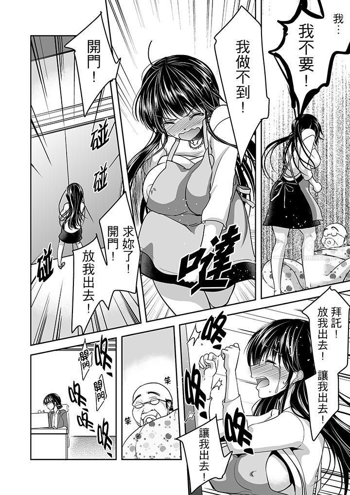 《被恶心继父播种的女大生》漫画最新章节第12话免费下拉式在线观看章节第【8】张图片