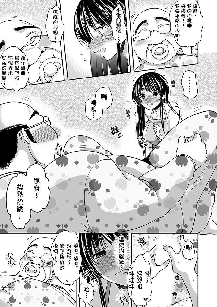 《被恶心继父播种的女大生》漫画最新章节第12话免费下拉式在线观看章节第【5】张图片