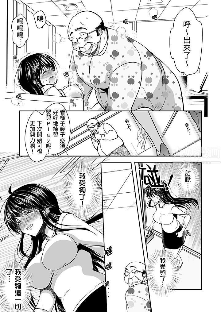 《被恶心继父播种的女大生》漫画最新章节第12话免费下拉式在线观看章节第【13】张图片