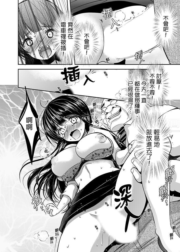 《被恶心继父播种的女大生》漫画最新章节第13话免费下拉式在线观看章节第【9】张图片