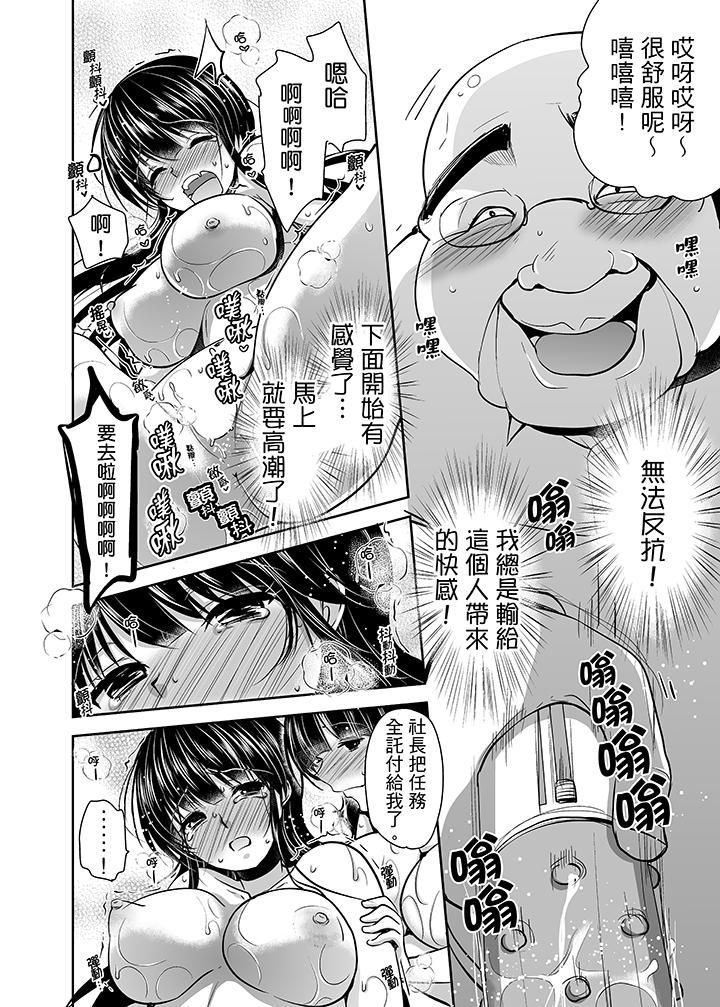 《被恶心继父播种的女大生》漫画最新章节第14话免费下拉式在线观看章节第【6】张图片