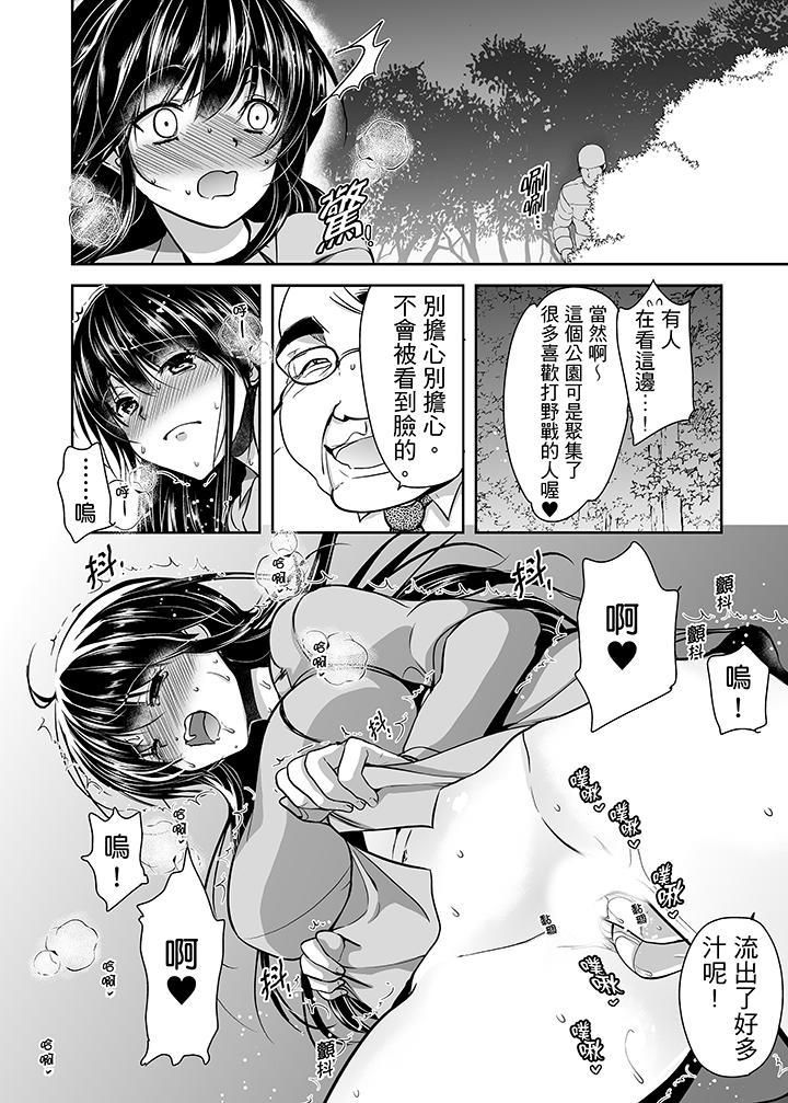 《被恶心继父播种的女大生》漫画最新章节第15话免费下拉式在线观看章节第【3】张图片