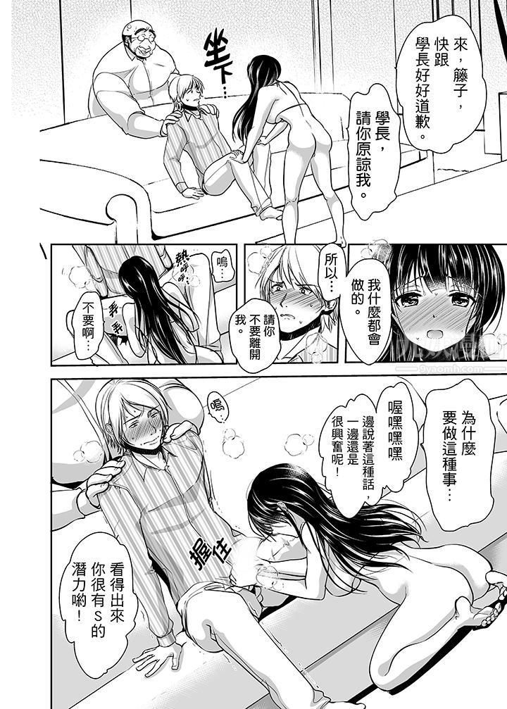 《被恶心继父播种的女大生》漫画最新章节第15话免费下拉式在线观看章节第【13】张图片