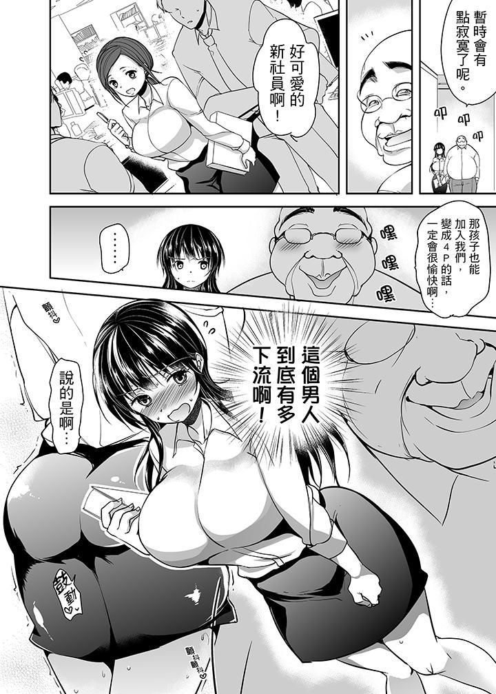 《被恶心继父播种的女大生》漫画最新章节第15话免费下拉式在线观看章节第【21】张图片