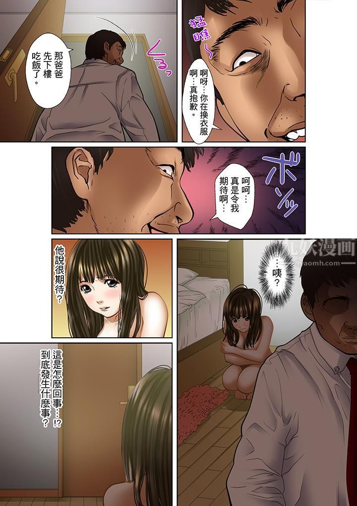 《被继父和哥哥强硬地突入最深处》漫画最新章节第1话免费下拉式在线观看章节第【13】张图片