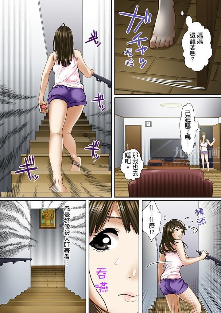 《被继父和哥哥强硬地突入最深处》漫画最新章节第1话免费下拉式在线观看章节第【6】张图片