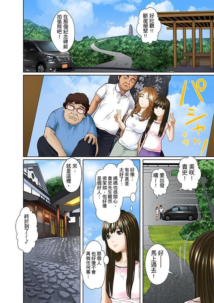 《被继父和哥哥强硬地突入最深处》漫画最新章节第8话免费下拉式在线观看章节第【13】张图片