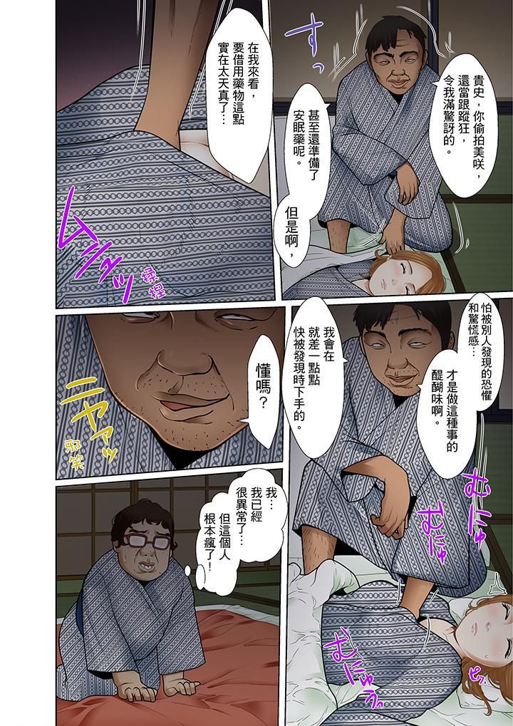 《被继父和哥哥强硬地突入最深处》漫画最新章节第10话免费下拉式在线观看章节第【9】张图片