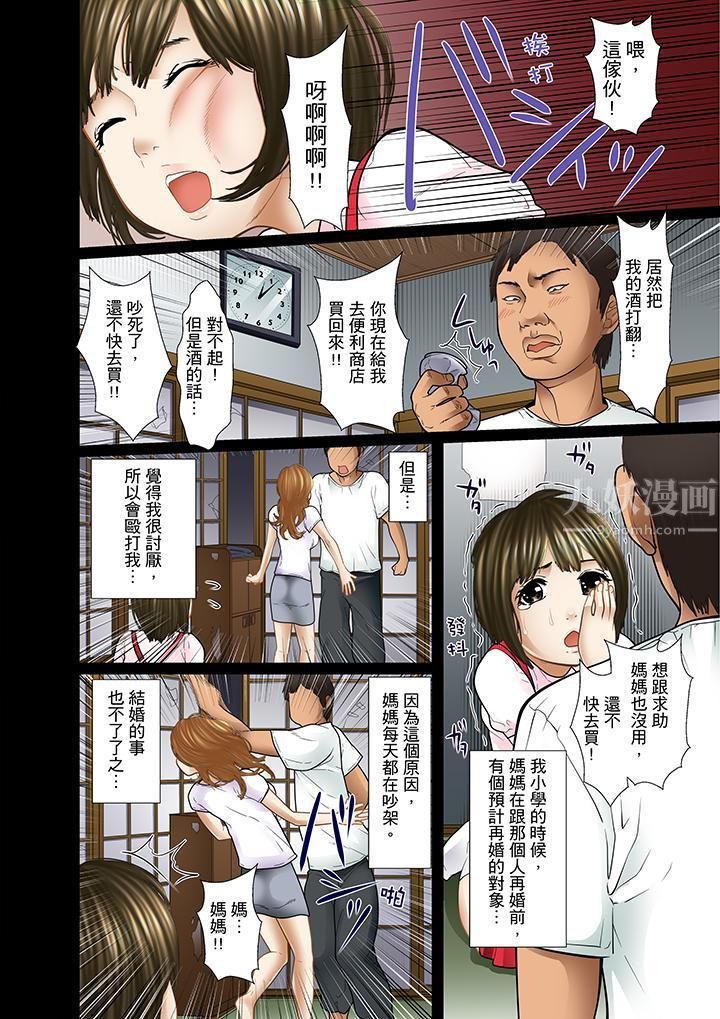 《被继父和哥哥强硬地突入最深处》漫画最新章节第10话免费下拉式在线观看章节第【11】张图片