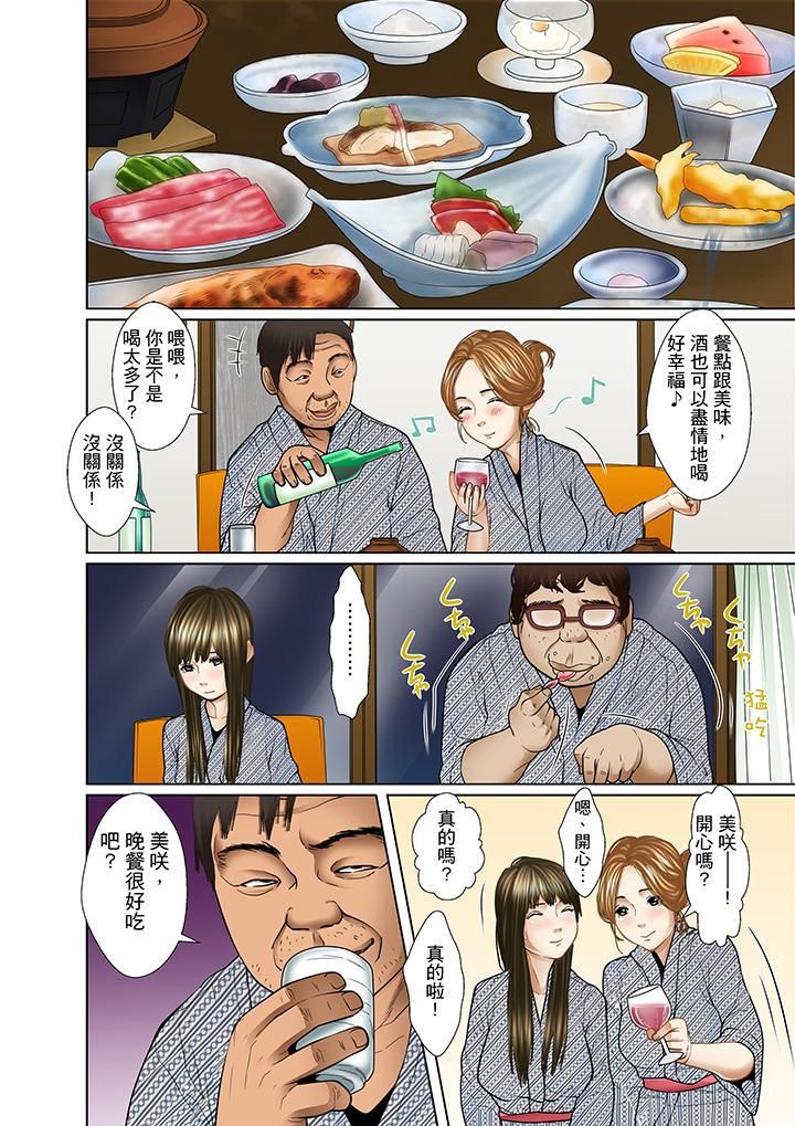 《被继父和哥哥强硬地突入最深处》漫画最新章节第10话免费下拉式在线观看章节第【5】张图片