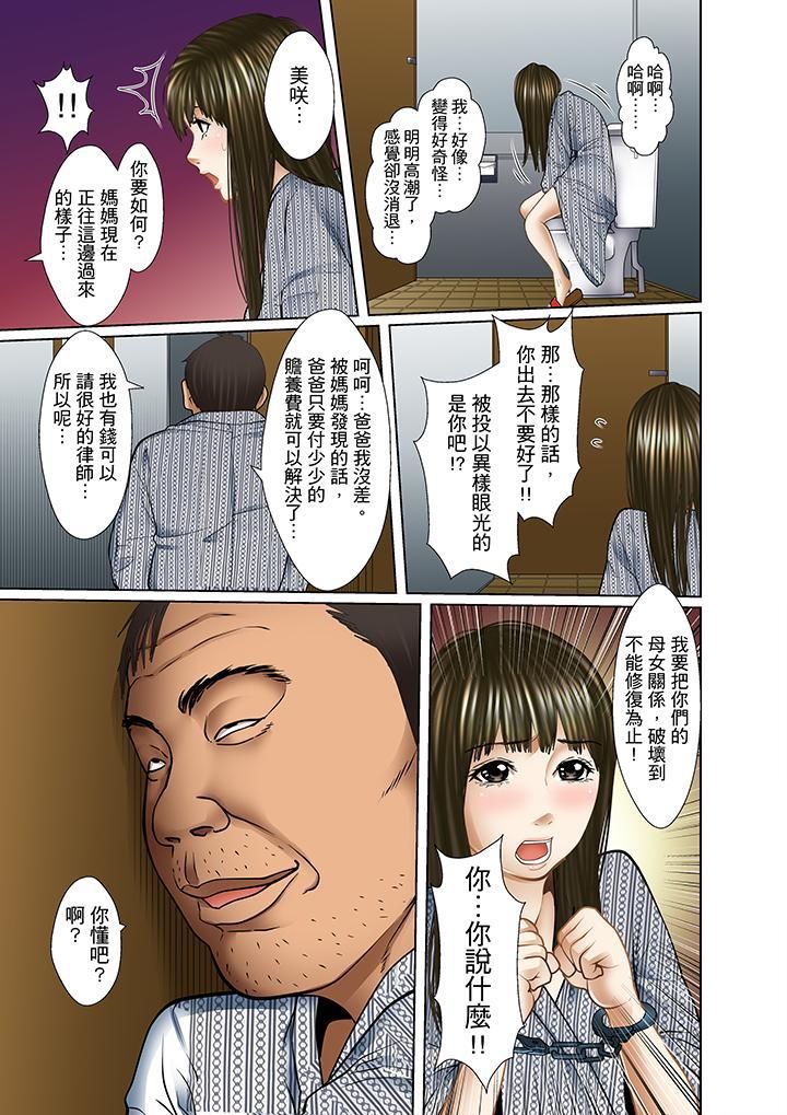 《被继父和哥哥强硬地突入最深处》漫画最新章节第11话免费下拉式在线观看章节第【9】张图片