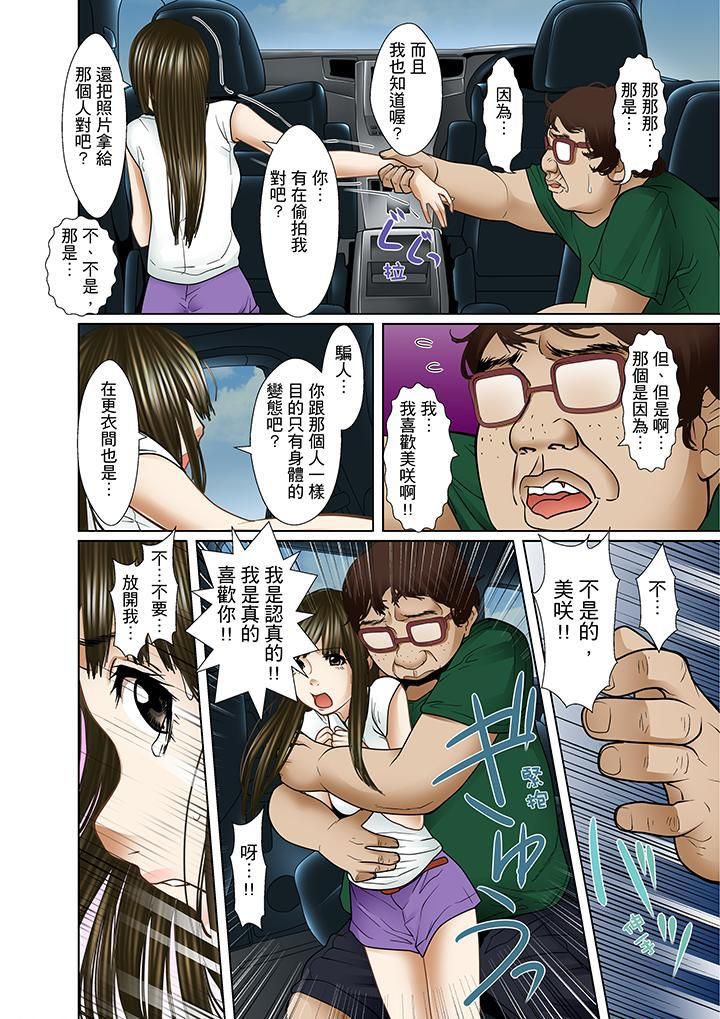 《被继父和哥哥强硬地突入最深处》漫画最新章节第13话免费下拉式在线观看章节第【8】张图片