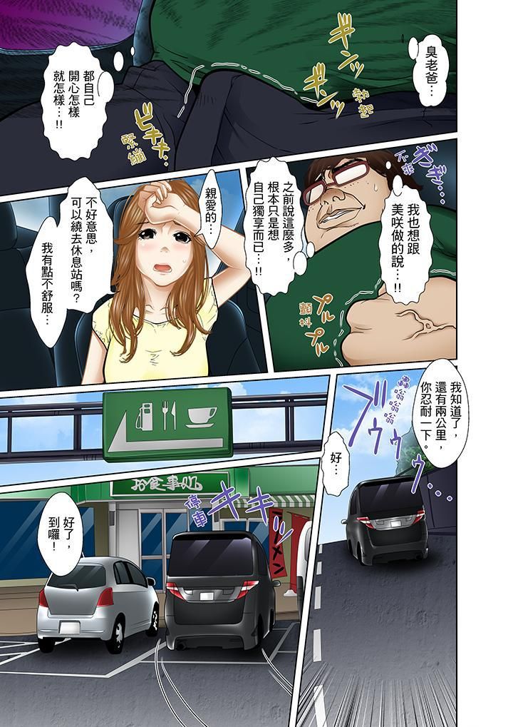 《被继父和哥哥强硬地突入最深处》漫画最新章节第13话免费下拉式在线观看章节第【3】张图片