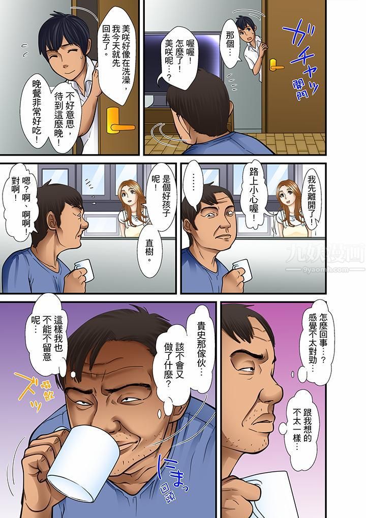 《被继父和哥哥强硬地突入最深处》漫画最新章节第17话免费下拉式在线观看章节第【11】张图片