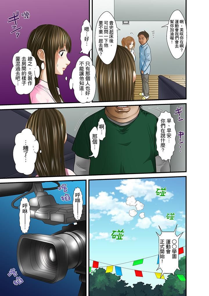 《被继父和哥哥强硬地突入最深处》漫画最新章节第17话免费下拉式在线观看章节第【13】张图片