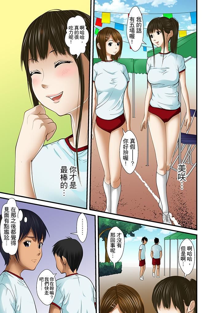 《被继父和哥哥强硬地突入最深处》漫画最新章节第17话免费下拉式在线观看章节第【15】张图片