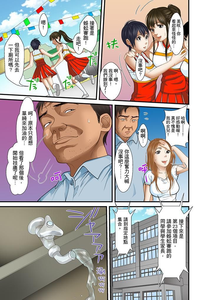 《被继父和哥哥强硬地突入最深处》漫画最新章节第19话免费下拉式在线观看章节第【7】张图片