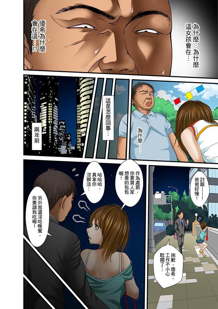 《被继父和哥哥强硬地突入最深处》漫画最新章节第19话免费下拉式在线观看章节第【12】张图片