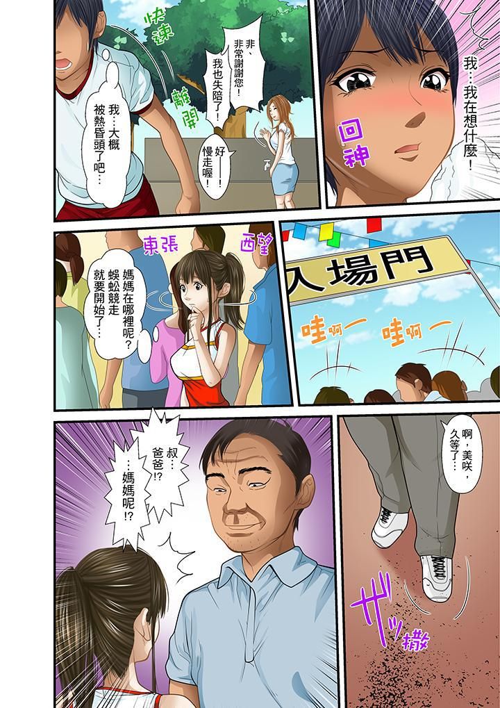 《被继父和哥哥强硬地突入最深处》漫画最新章节第19话免费下拉式在线观看章节第【10】张图片