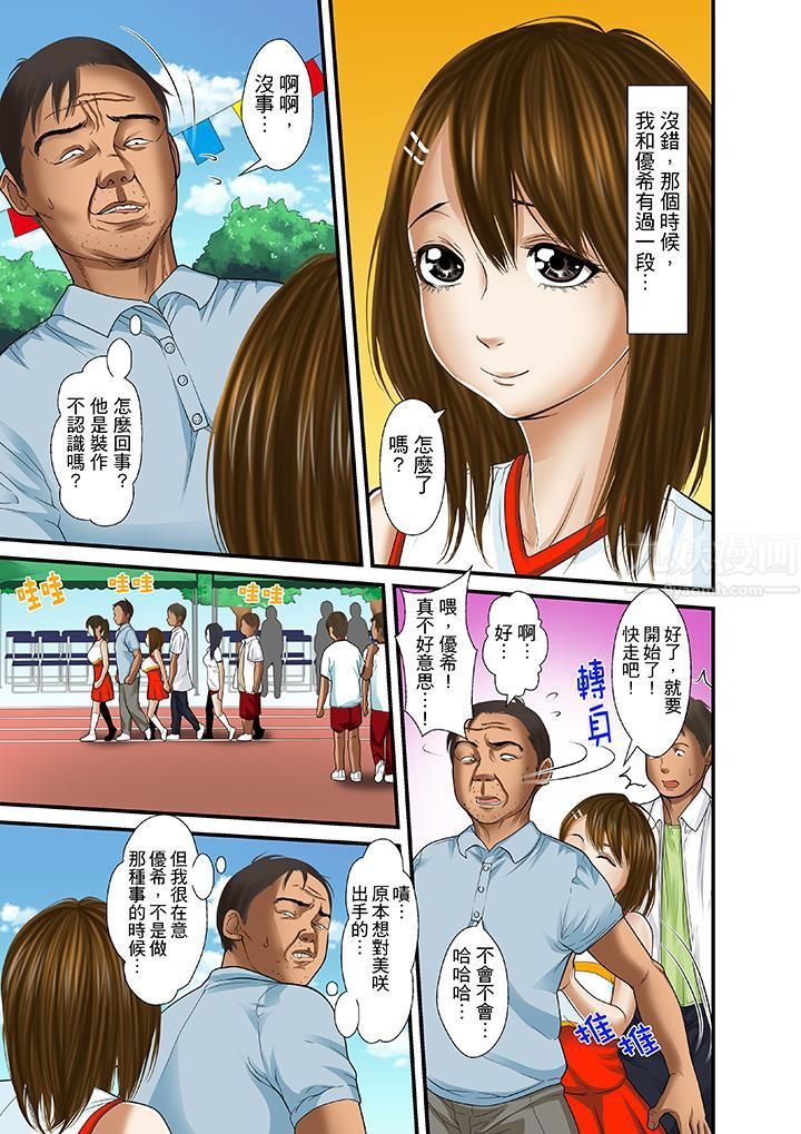 《被继父和哥哥强硬地突入最深处》漫画最新章节第19话免费下拉式在线观看章节第【13】张图片