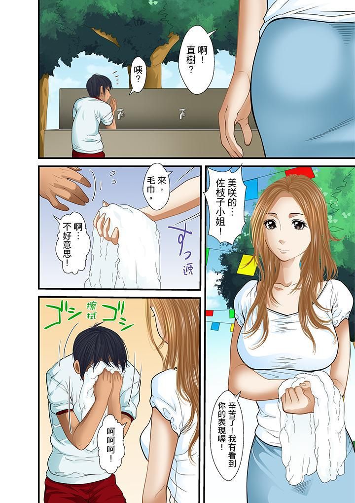 《被继父和哥哥强硬地突入最深处》漫画最新章节第19话免费下拉式在线观看章节第【8】张图片