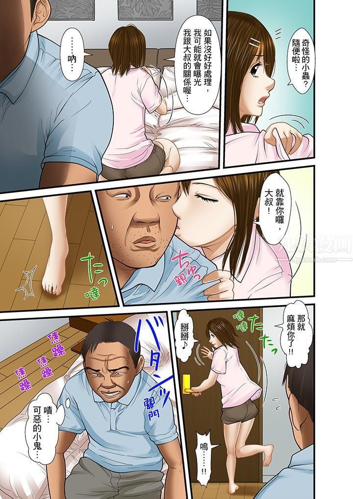 《被继父和哥哥强硬地突入最深处》漫画最新章节第21话免费下拉式在线观看章节第【7】张图片