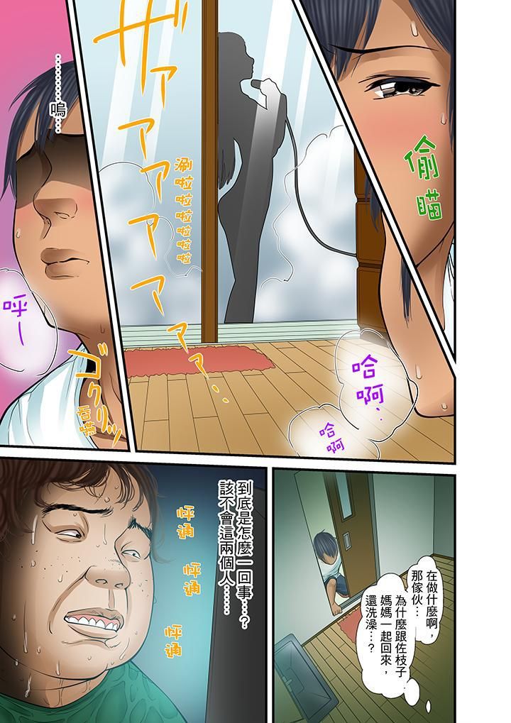 《被继父和哥哥强硬地突入最深处》漫画最新章节第22话免费下拉式在线观看章节第【7】张图片