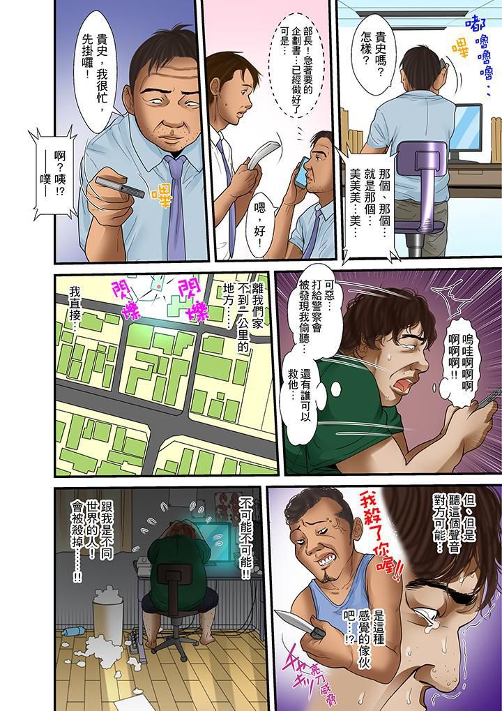 《被继父和哥哥强硬地突入最深处》漫画最新章节第23话免费下拉式在线观看章节第【6】张图片