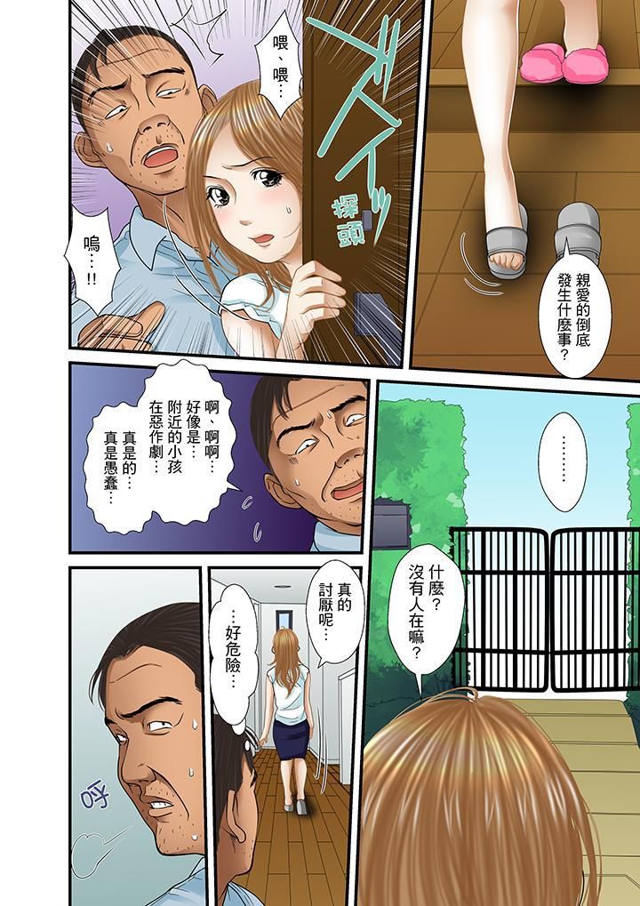 《被继父和哥哥强硬地突入最深处》漫画最新章节第24话免费下拉式在线观看章节第【6】张图片